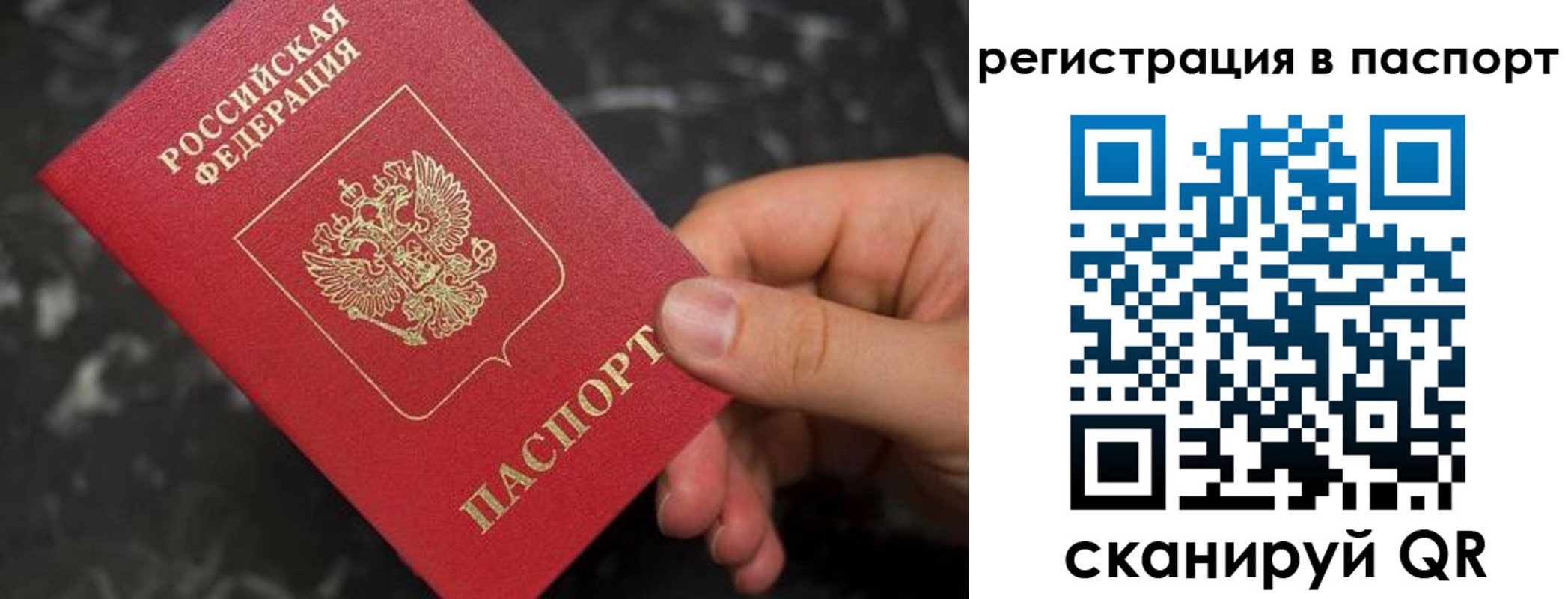 временная регистрация собственник в Дзержинском